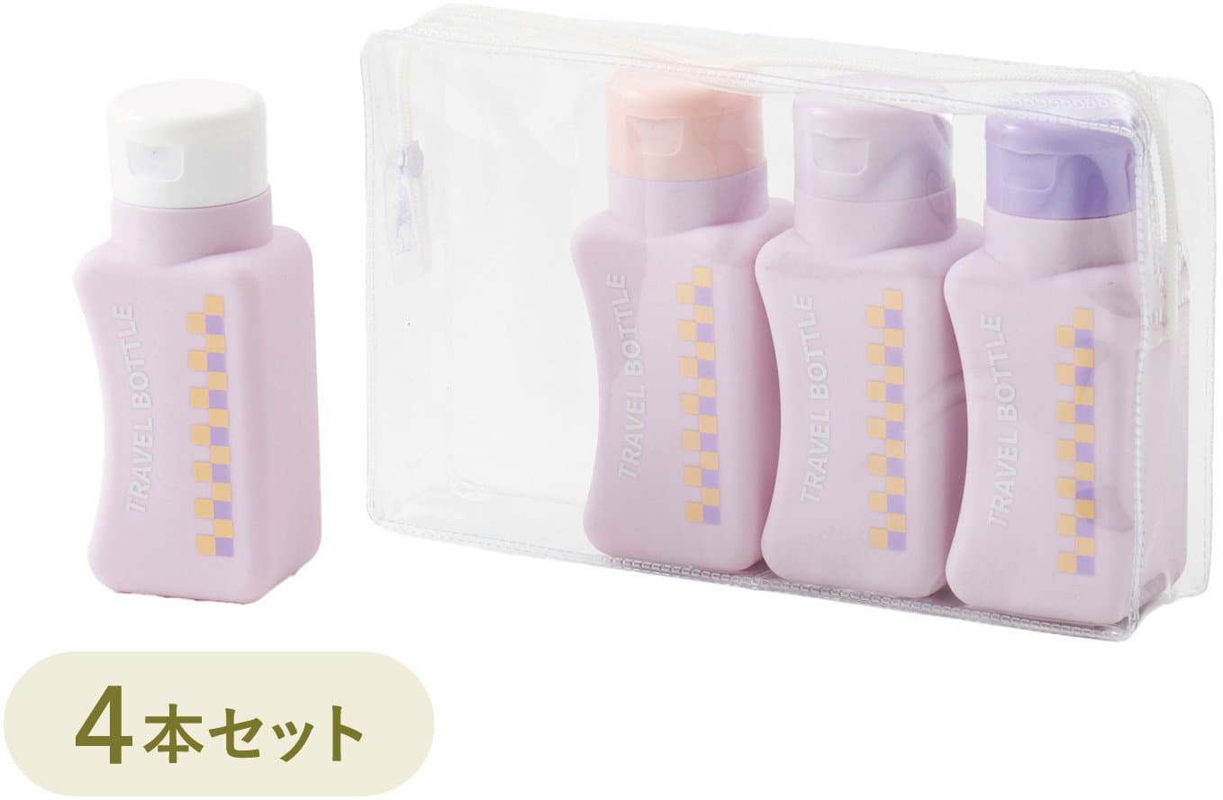 トラベルボトル4本セット（550円）