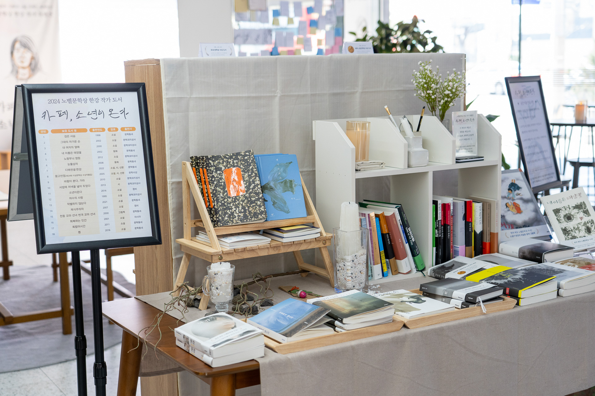 全日ビル245の1階には、ノーベル文学賞作家ハン・ガンさんの作品を紹介するコーナーとカフェも