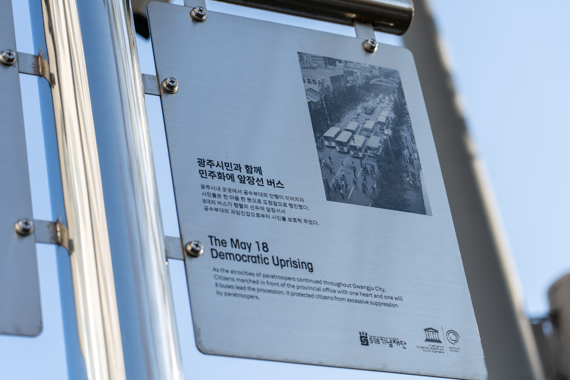 45年前に軍によって多くの市民が殺された場所とは思えないほど、今は平和な街