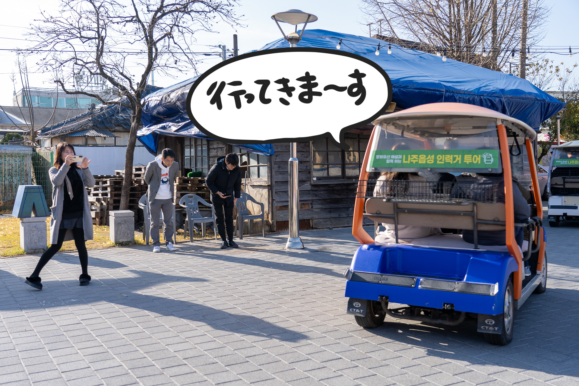 風を感じながら街を巡ることができるこの乗り物、最高ですわ～