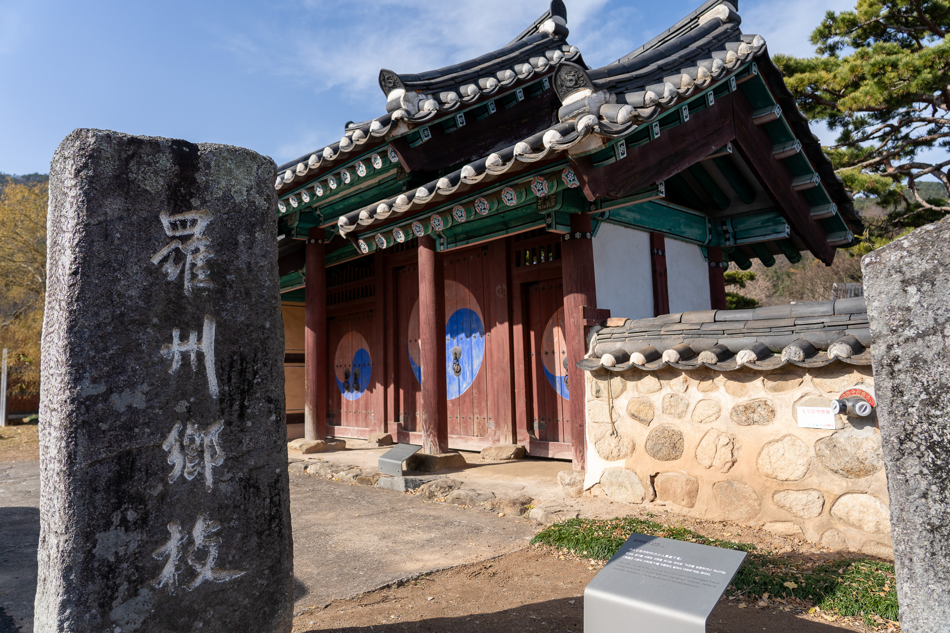 この羅州郷校は日本の寺子屋みたいなところ。2010年の韓流ドラマ「トキメキ☆成均館スキャンダル」のロケ地だそうです