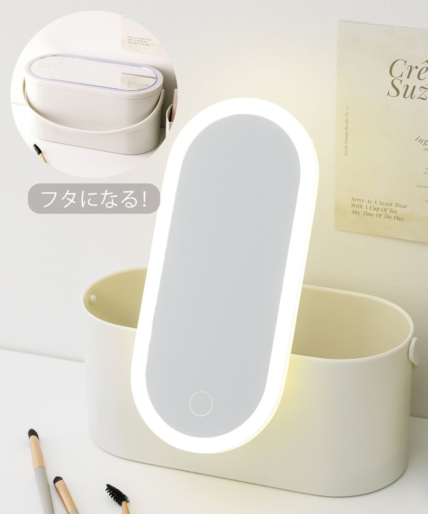 「LEDミラー付きスリムコスメ収納ボックス」（1650円）