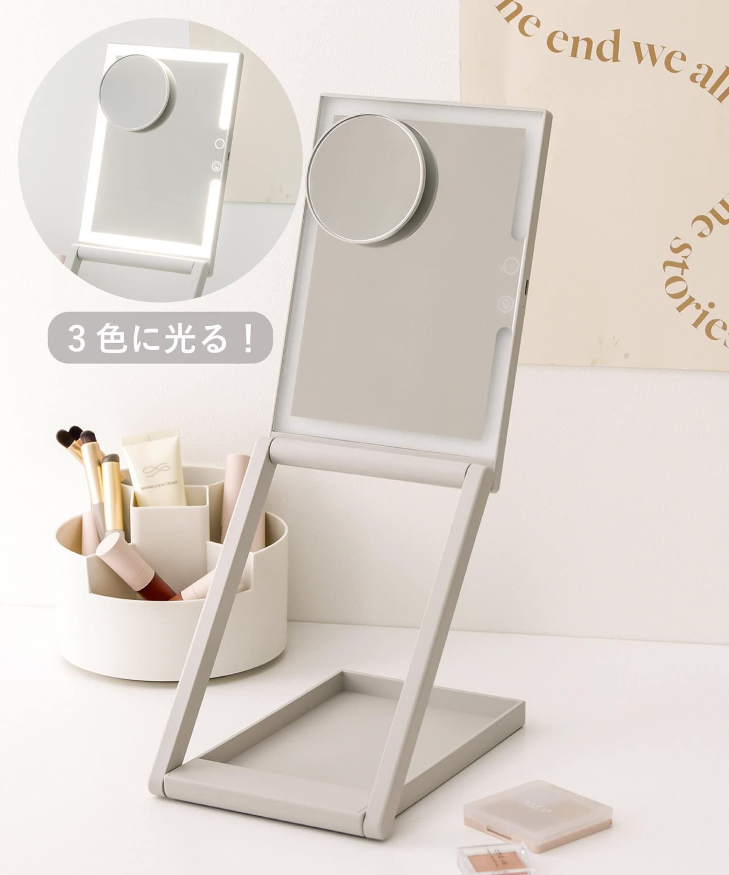 「立ち上がるLEDミラー」（3850円）