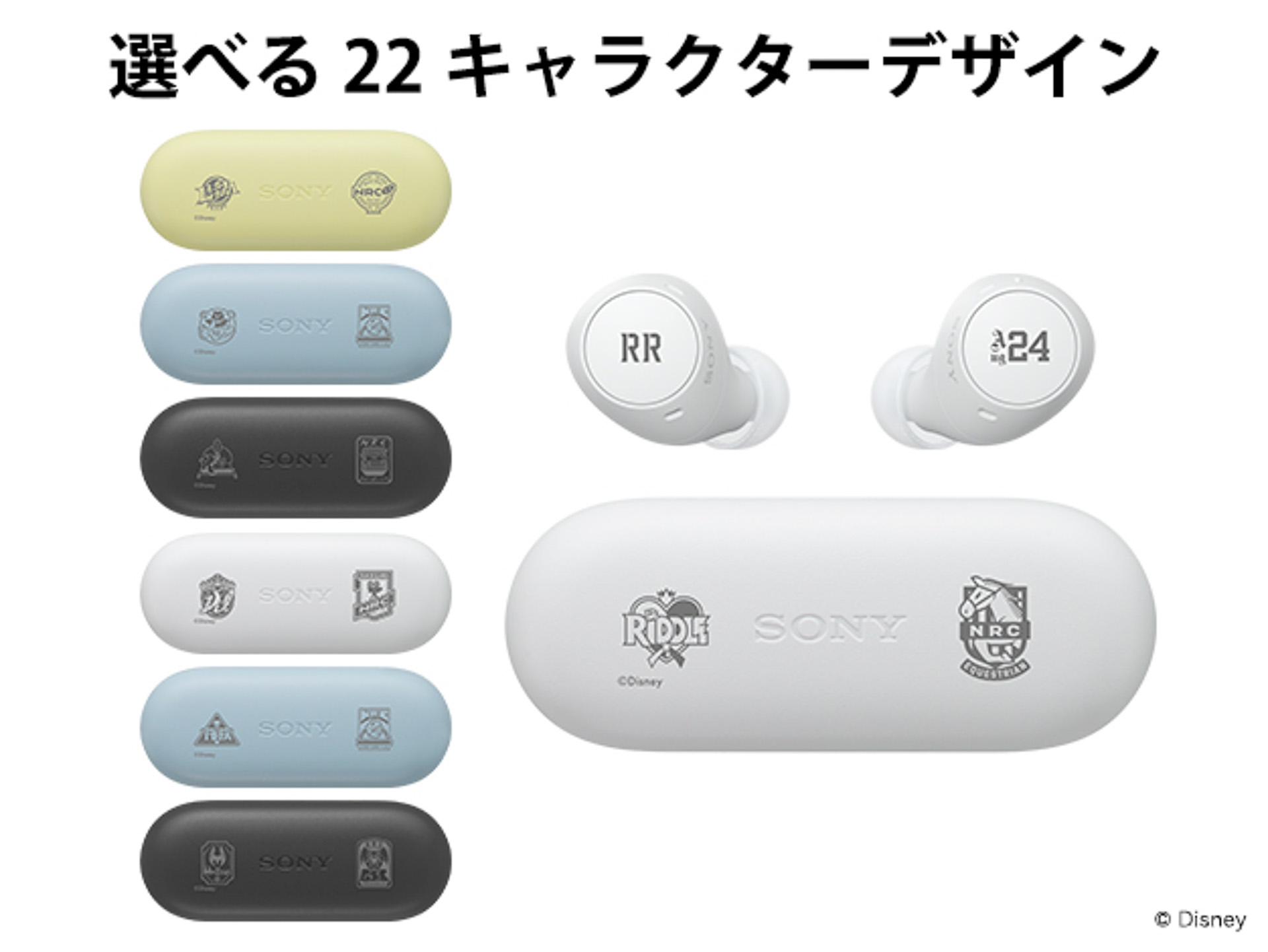 イヤフォン側のデザイン例