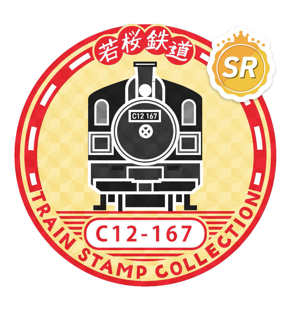 デジタルスタンプの例