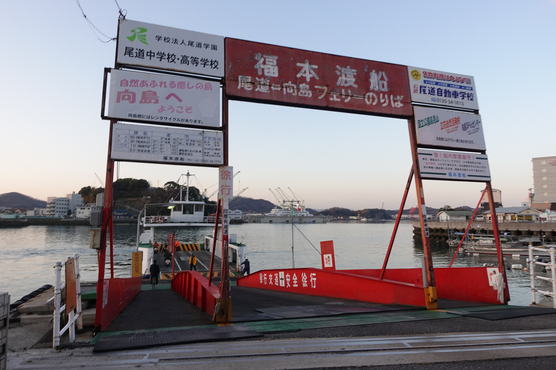 福本渡船・士堂桟橋