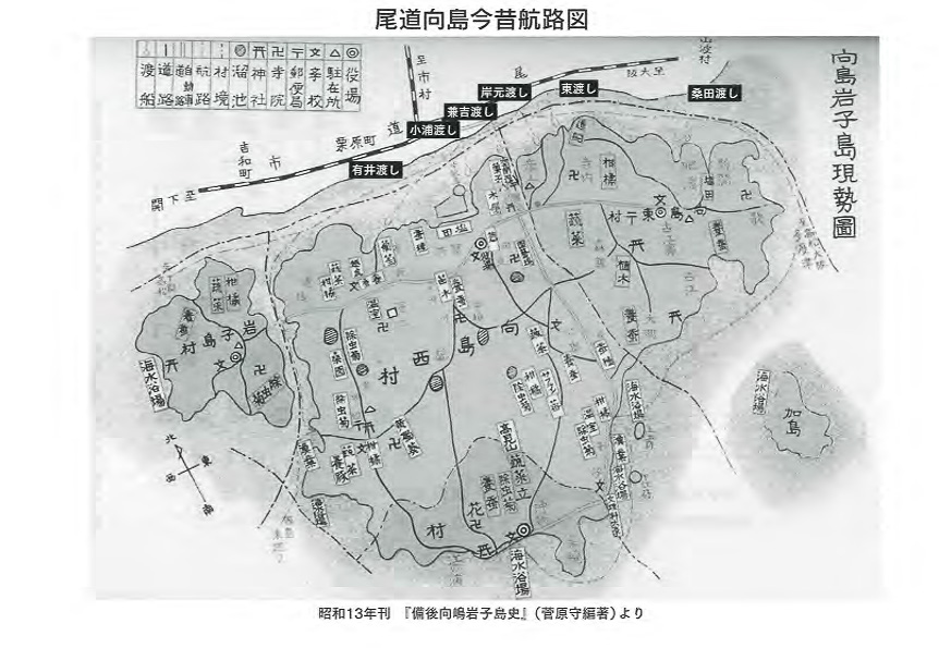 昭和13年の時点で、5航路の渡船があったようだ（尾道市商業会議所記念館・資料より）