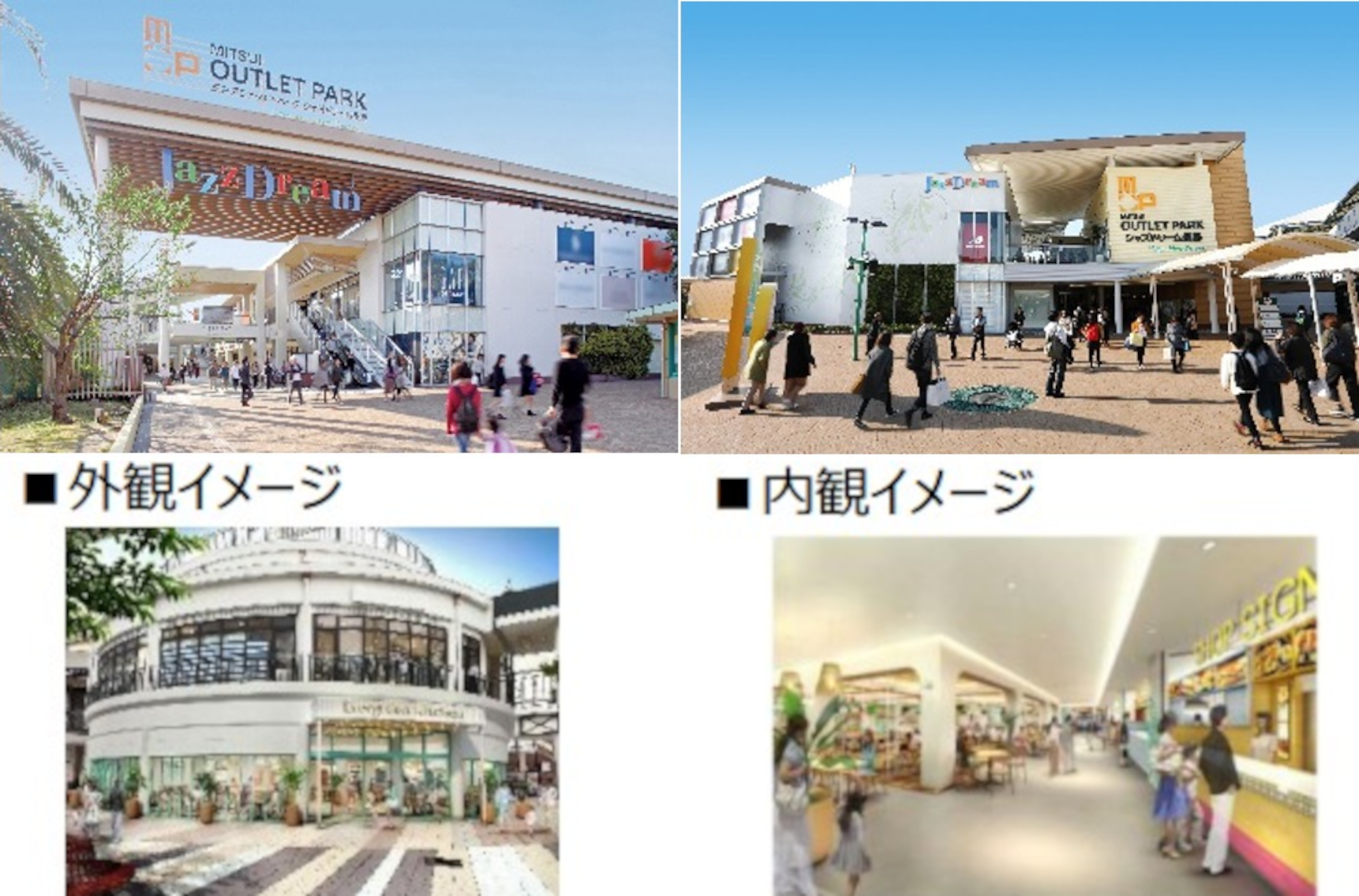 アウトレットメインエントランス（上左）、新フードコートが入るサウスエリアのエントランス（上右）、新フードコートの外観と内観（下左/下右）