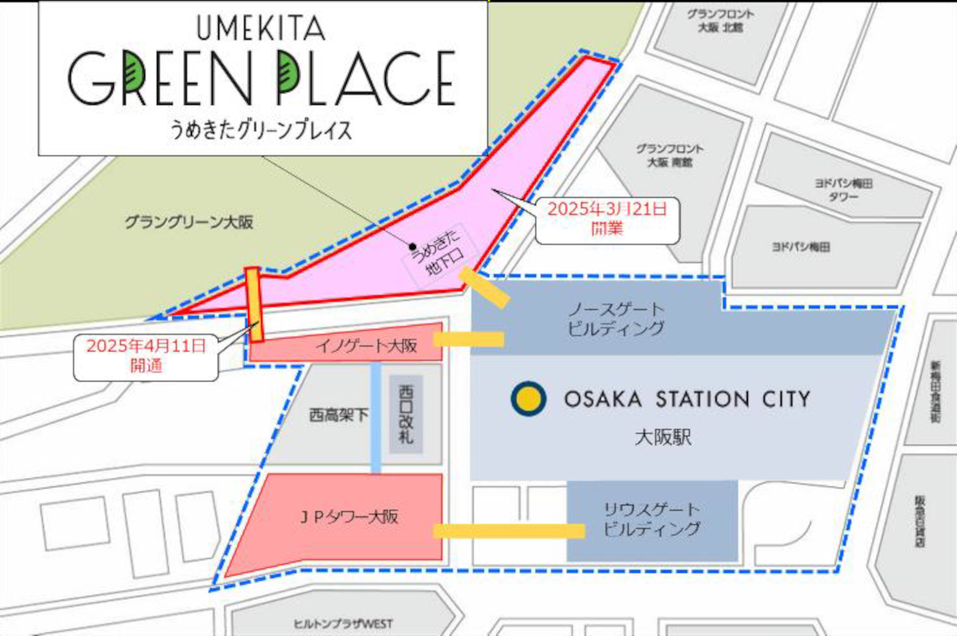 西日本最大のターミナル駅である大阪駅の西側において、うめきた2期区域をはじめとしたエリア一体的なまちづくりが進む