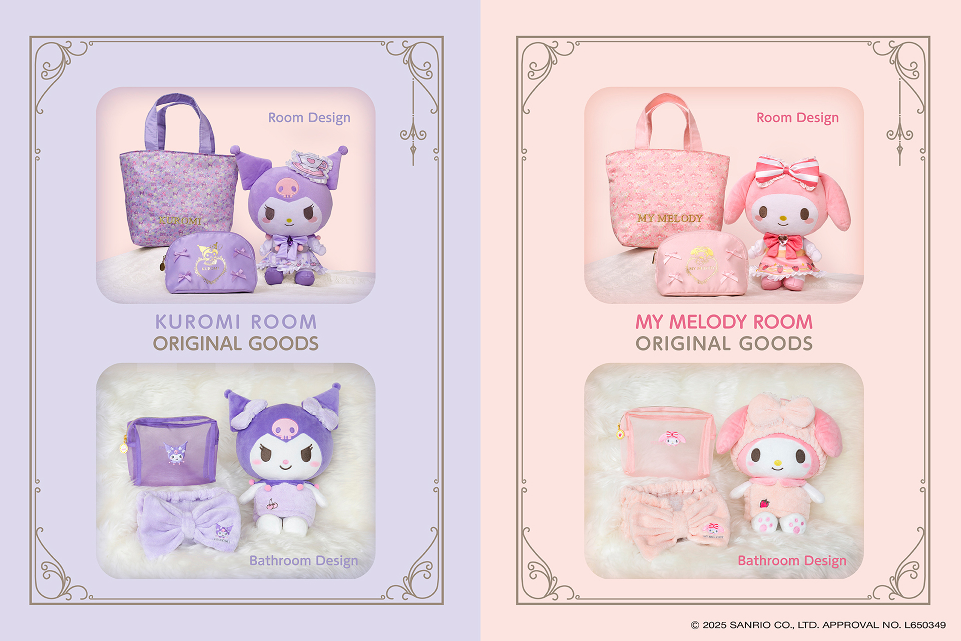 お部屋のデザインをモチーフにした第1弾（上）、バスルームのデザインをモチーフにした第2弾（下）