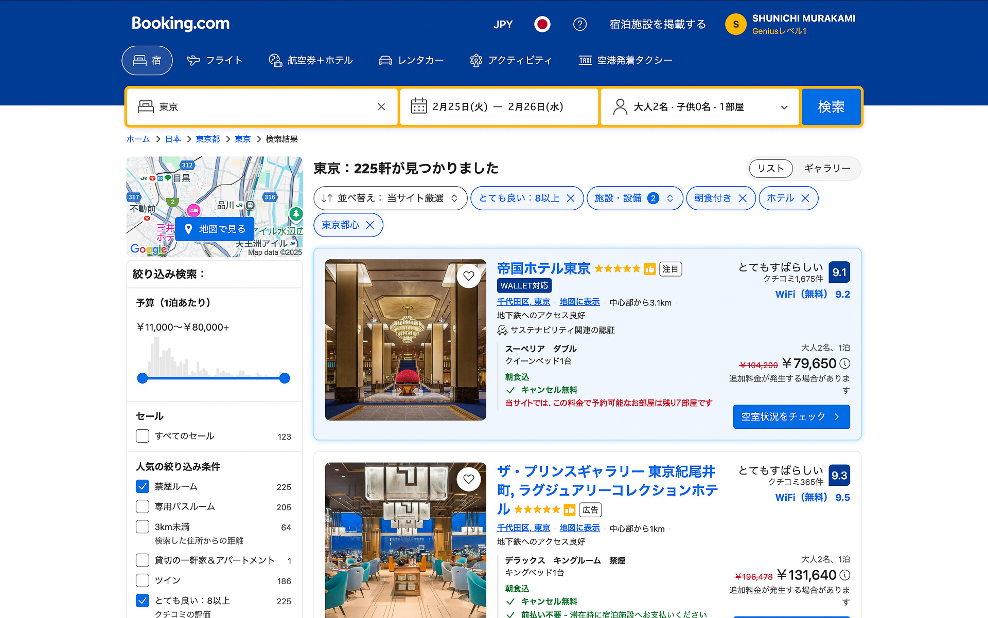 ブッキング・ドットコムでは検索での絞り込み項目がとても多く充実している。宿選びはレビューやスコアなどを参考にするのがオススメだ。お気に入りや履歴が使えるので、登録・ログインしてから利用した方がよい