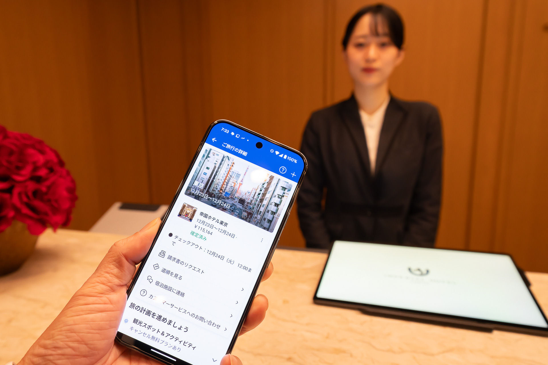 ブッキング・ドットコムアプリの予約を見せればOK