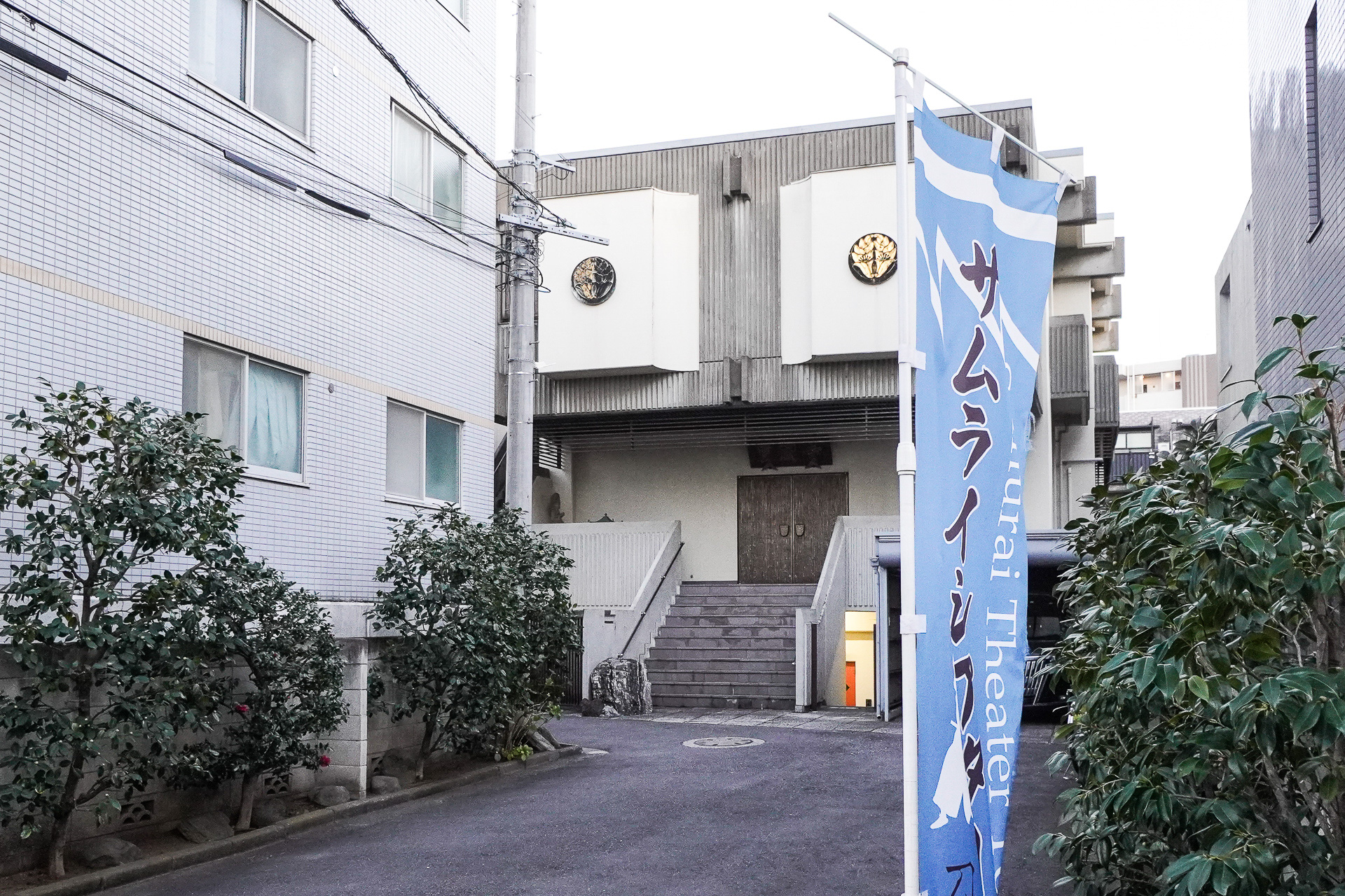 居合いの道場は神楽坂あたりの住宅街の一角にあった