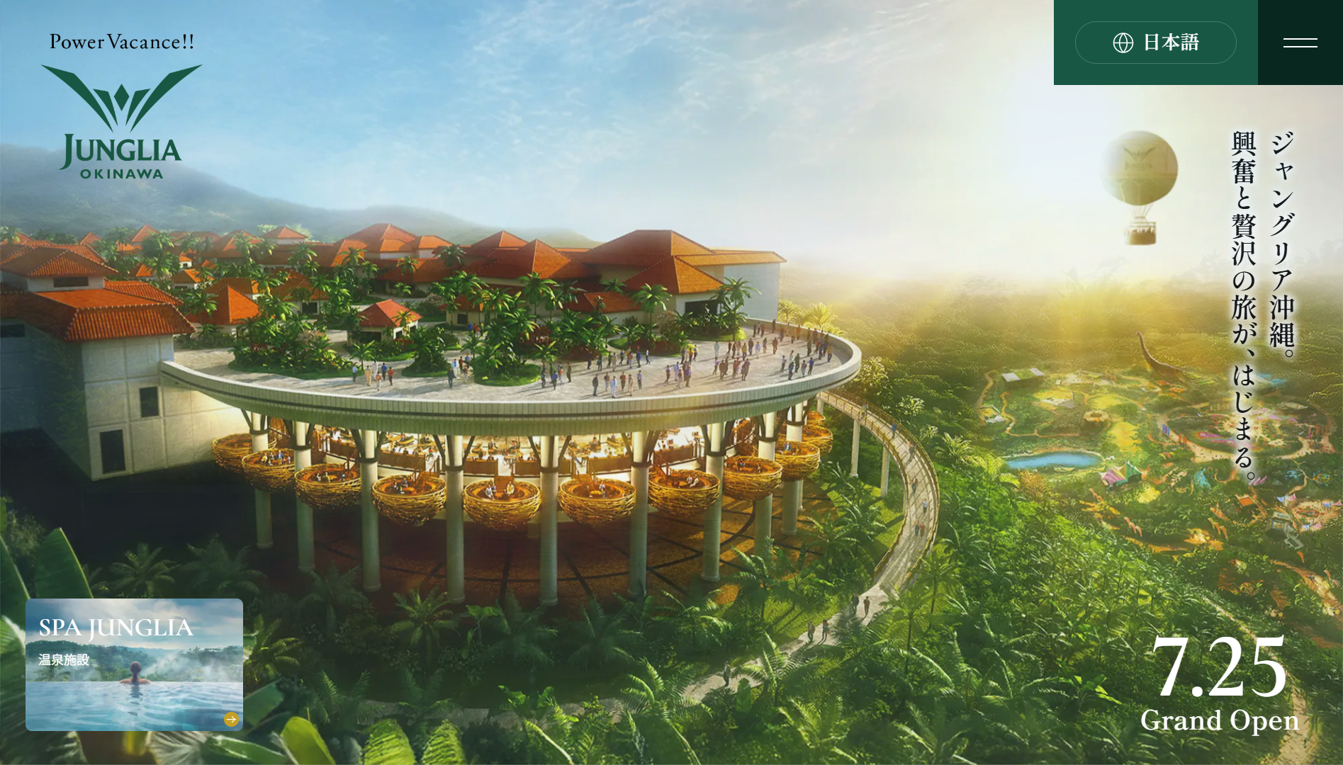 「ジャングリア沖縄」の公式サイト。敷地面積約60ヘクタールに、22のアトラクション、15の飲食施設、10の物販施設などを擁する