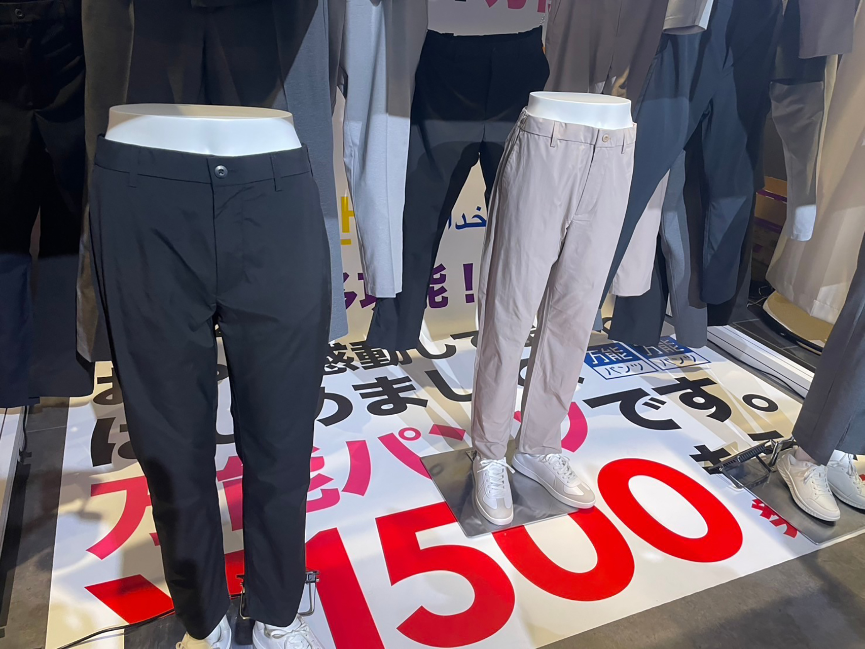“万能”パンツ（各1500円）