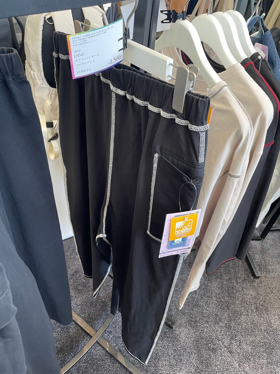 タフコットンオール コレクトパンツ（1500円）