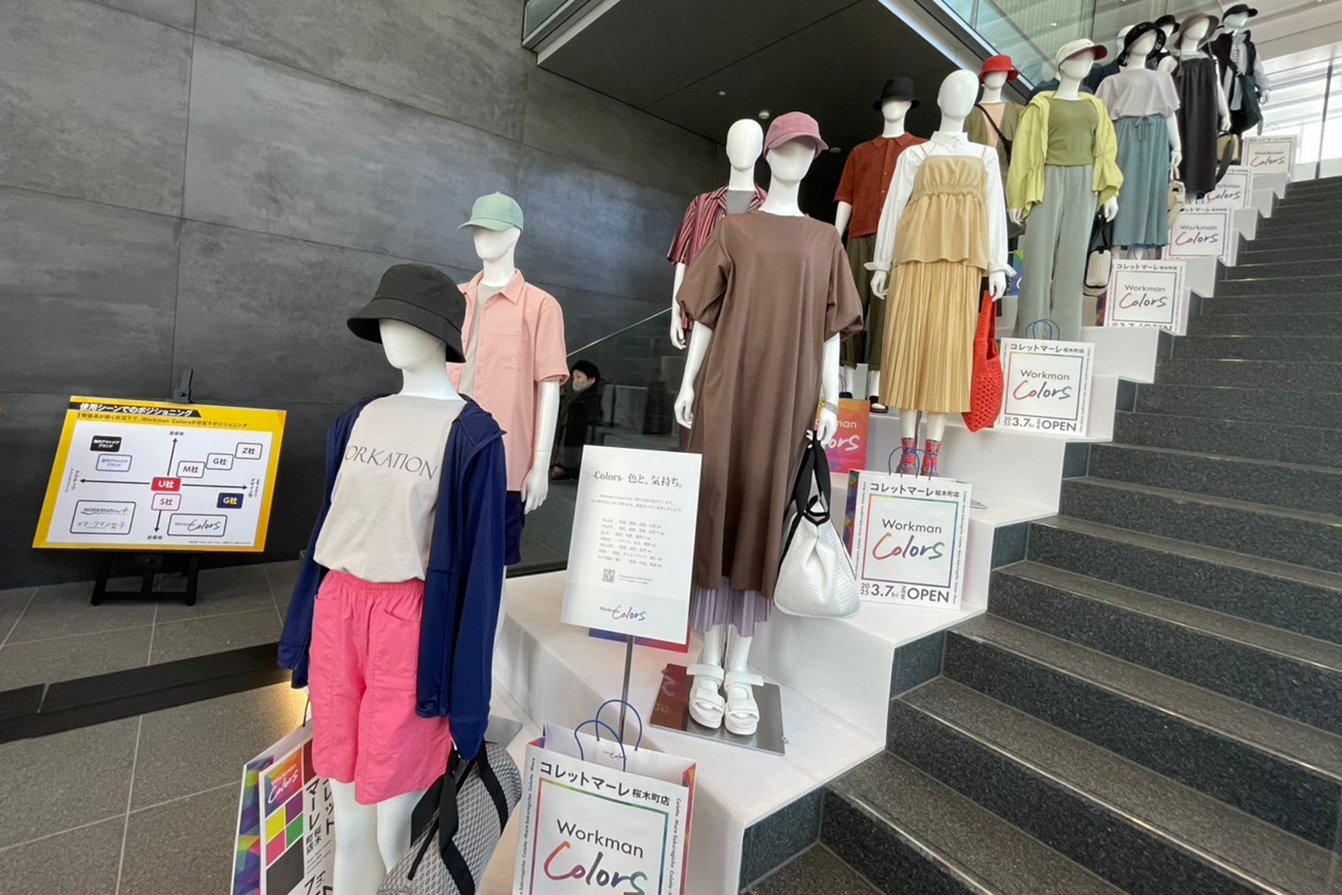 Workman Colorsの新製品発表会を2月20日に開催