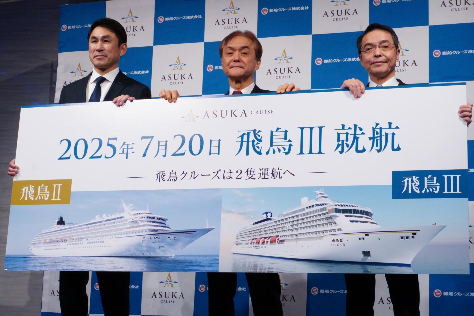 「飛鳥III」オープニングクルーズを発表