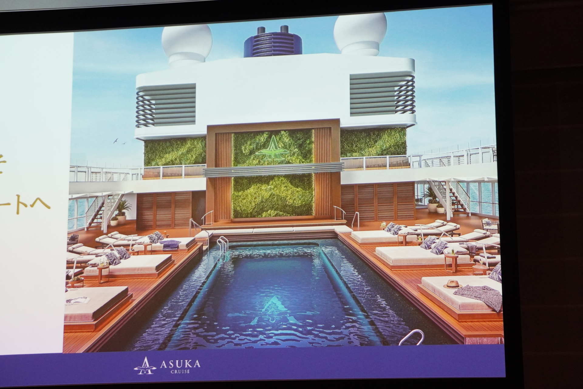 アルバトロスプール