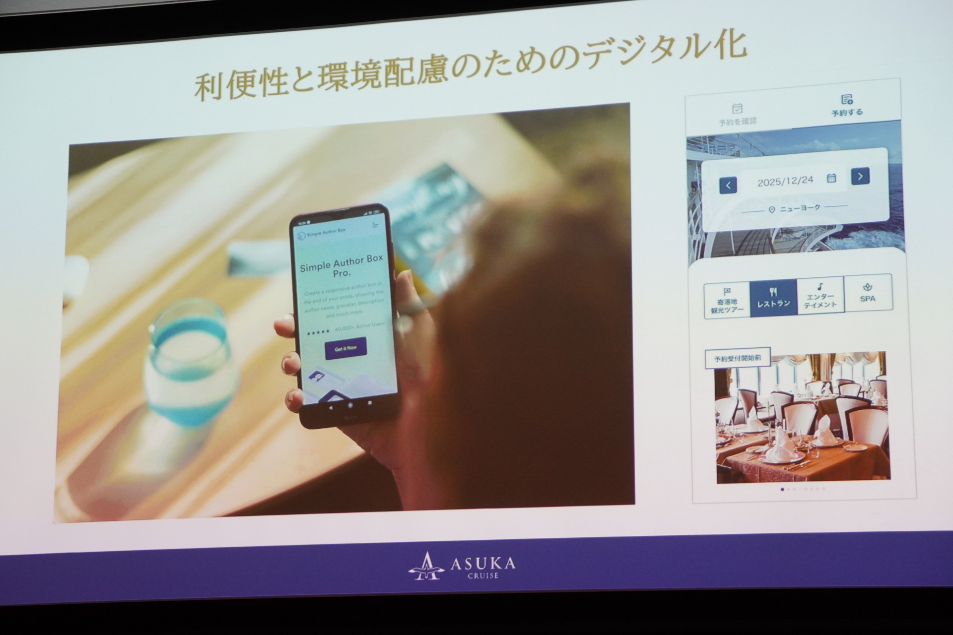 衛星通信サービス「Starlink」を導入