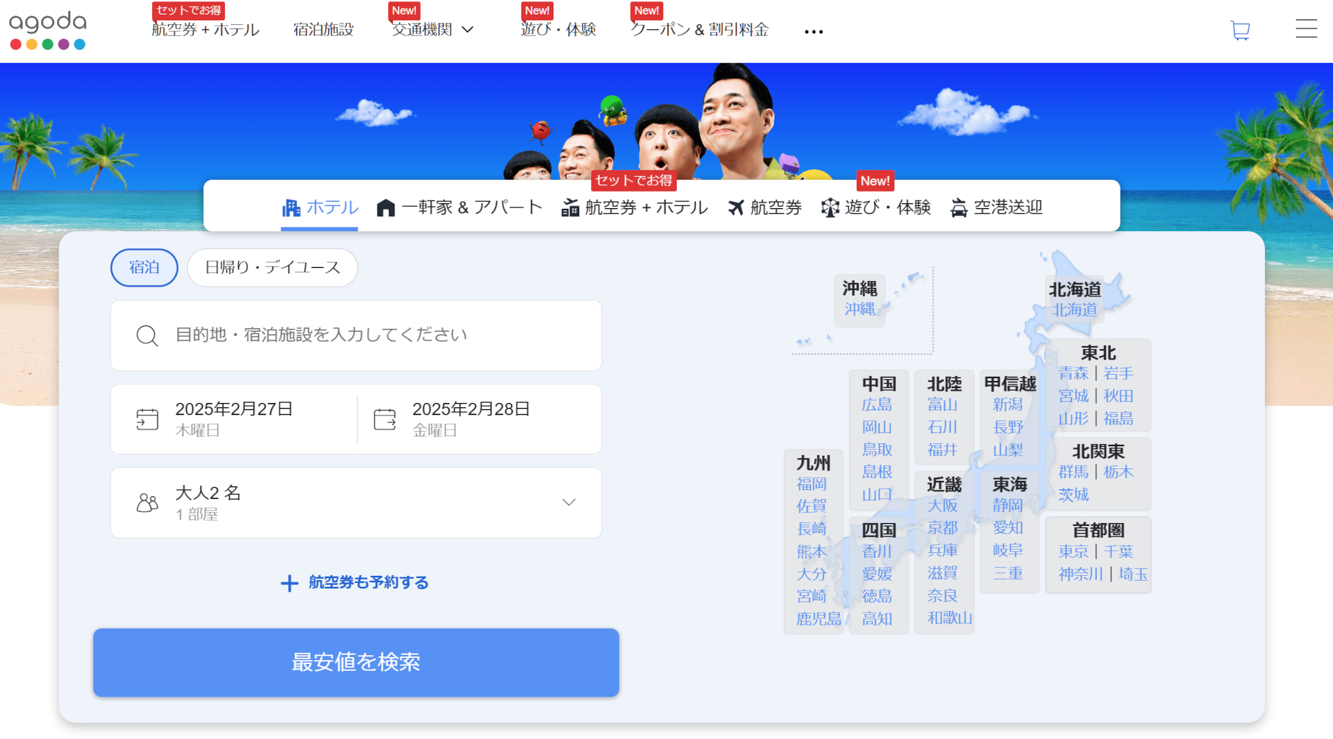 トップページの日本地図