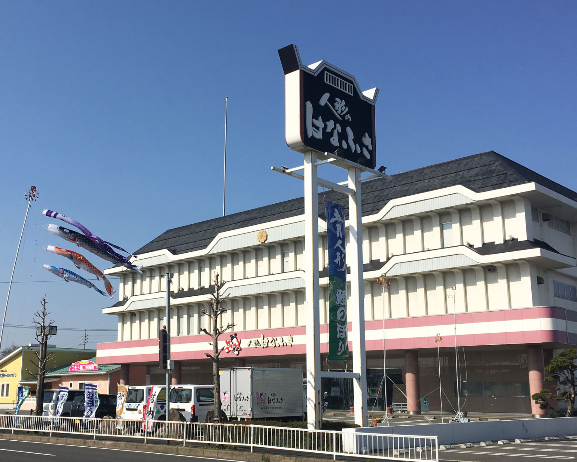 人形のはなふさ