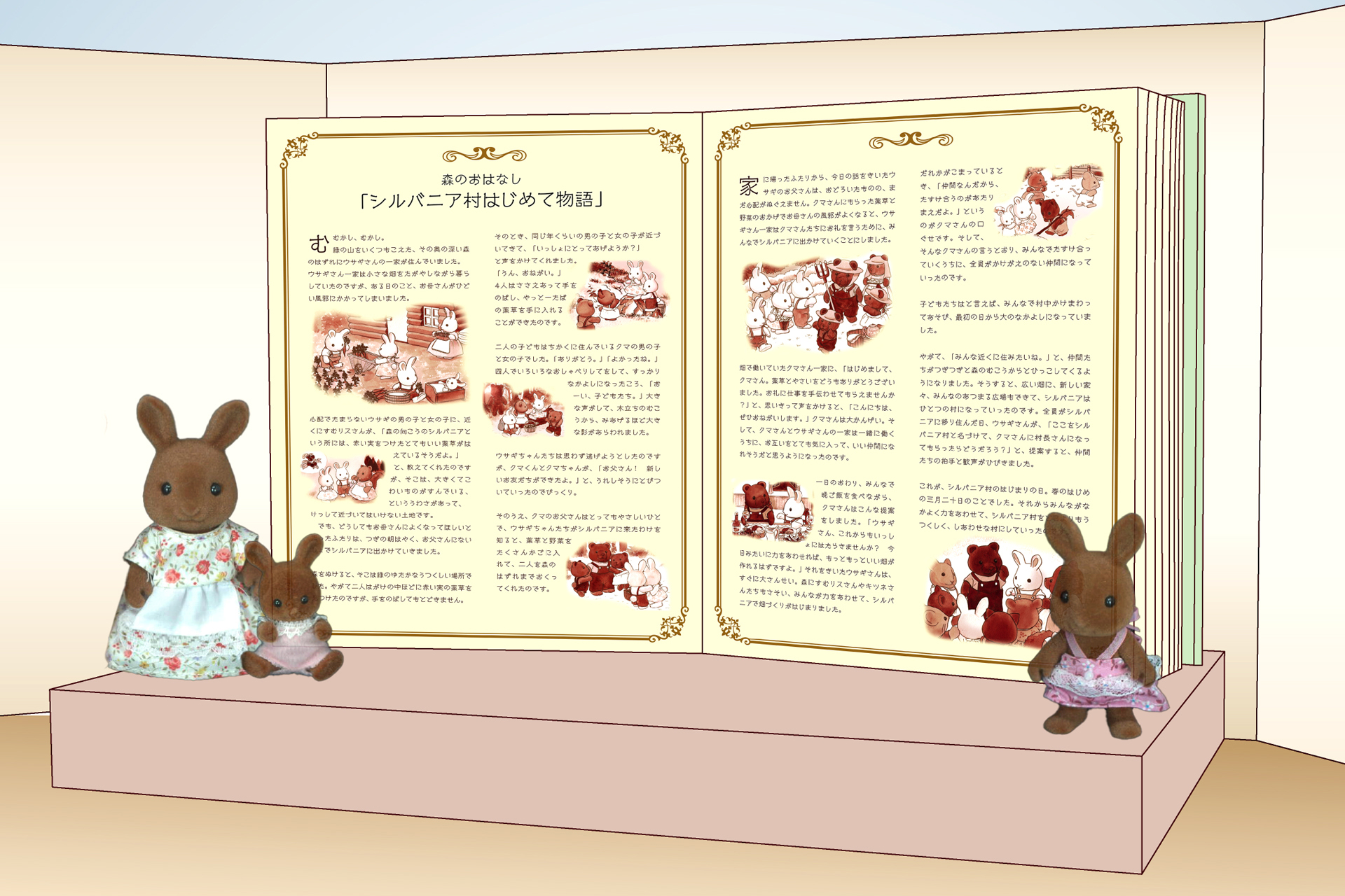 ゆうえんちエリア