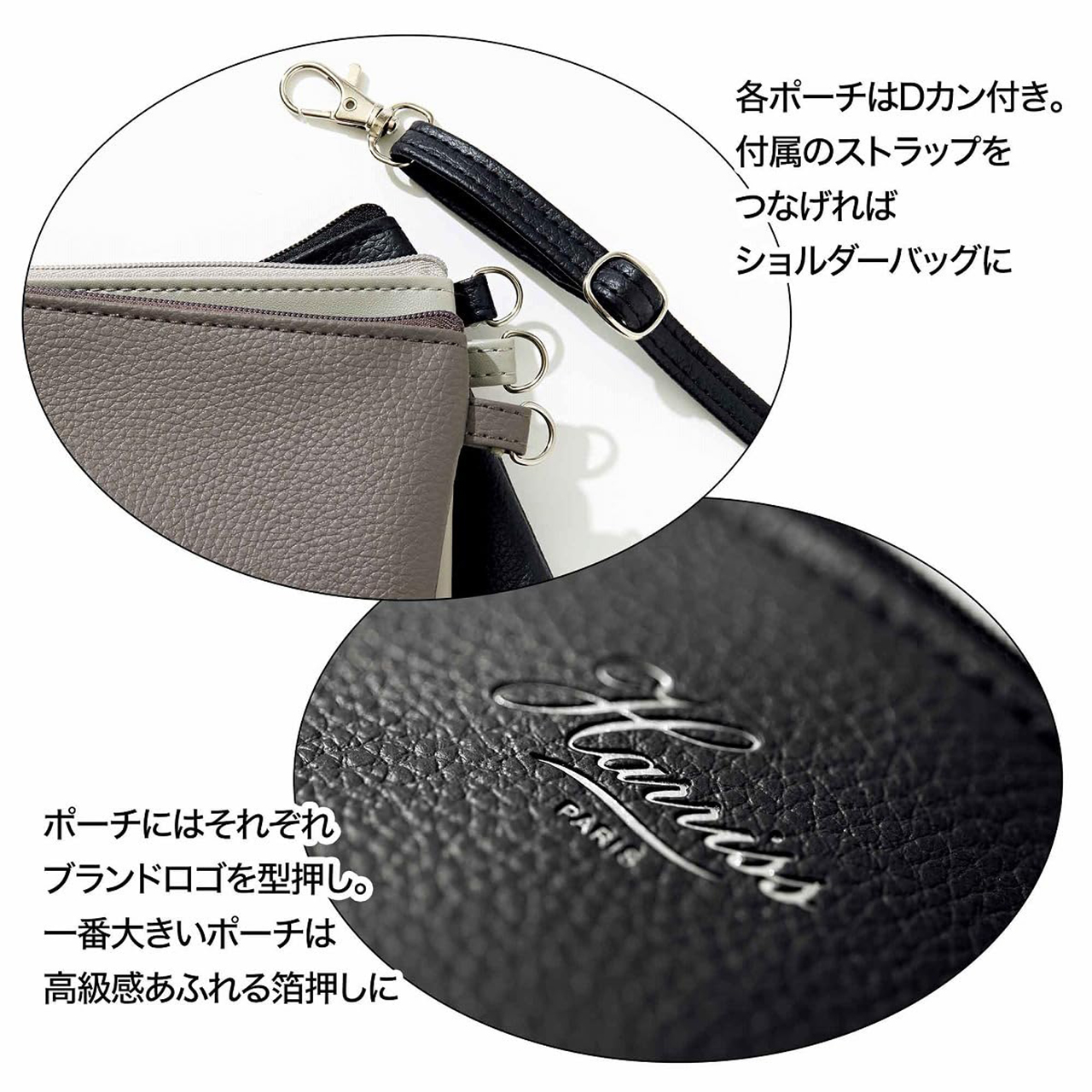 それぞれにブランドロゴ型押し。Dカン付きでショルダーバッグに
