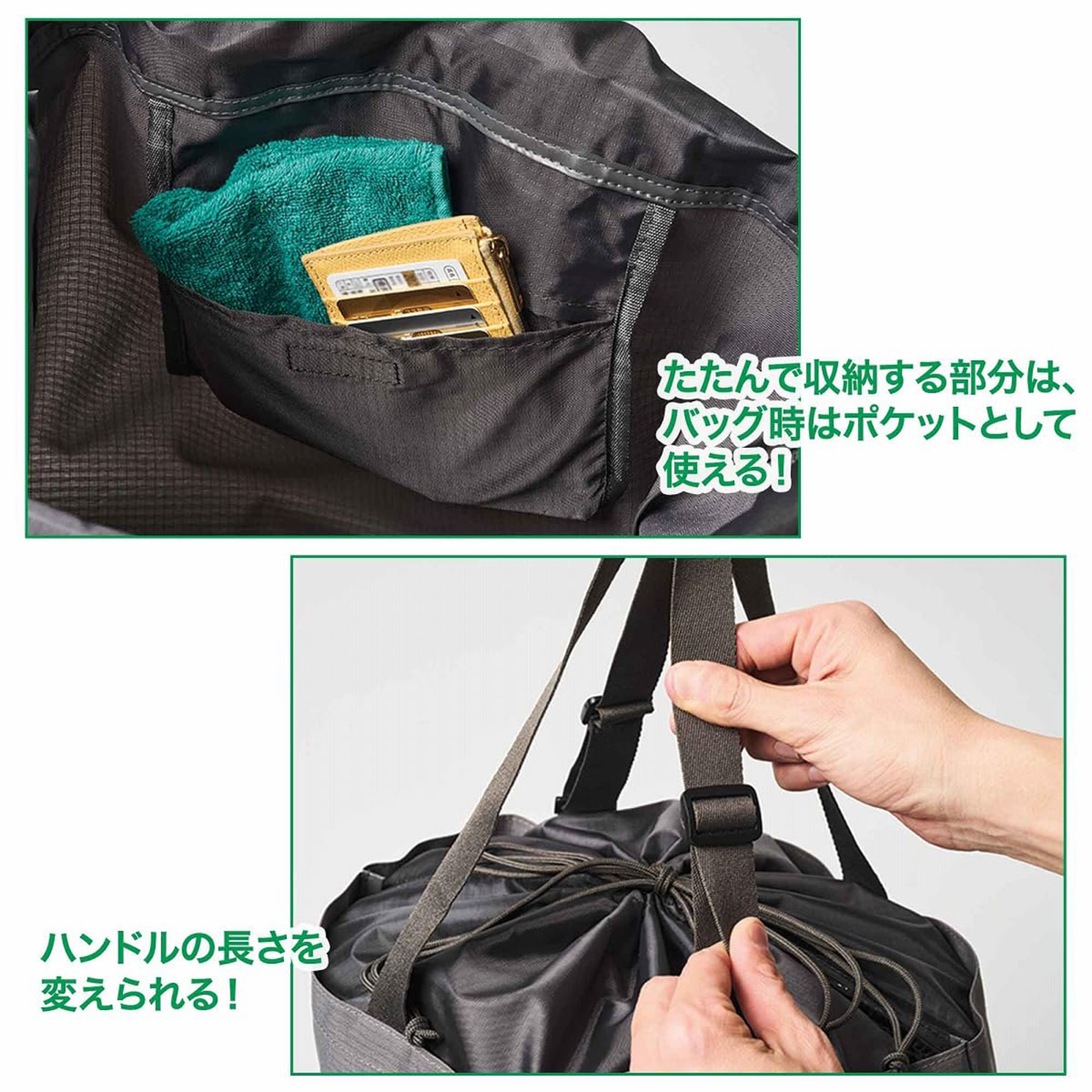 収納部分はポケットとして。ハンドルの長さは調節可能