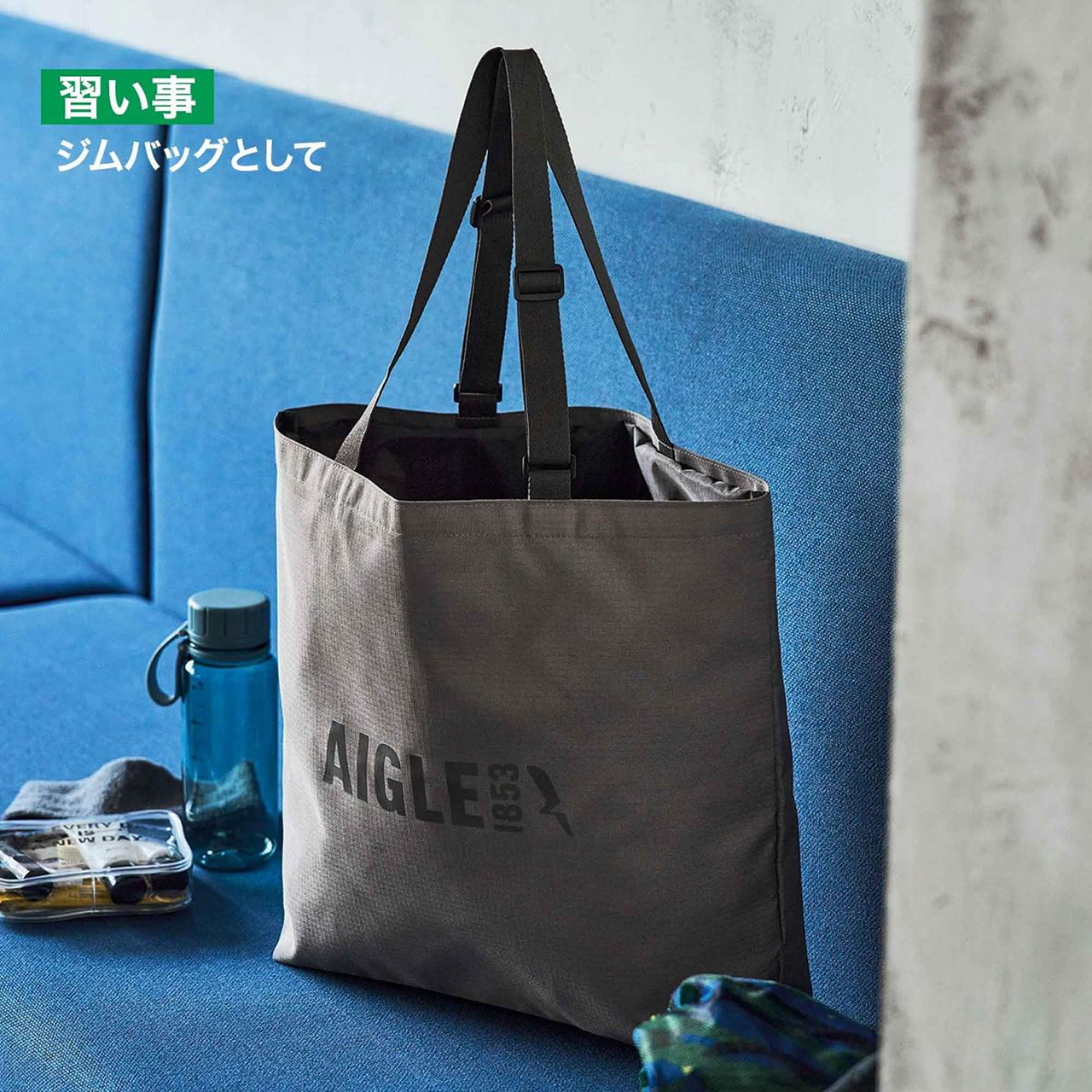 習い事やジムにも