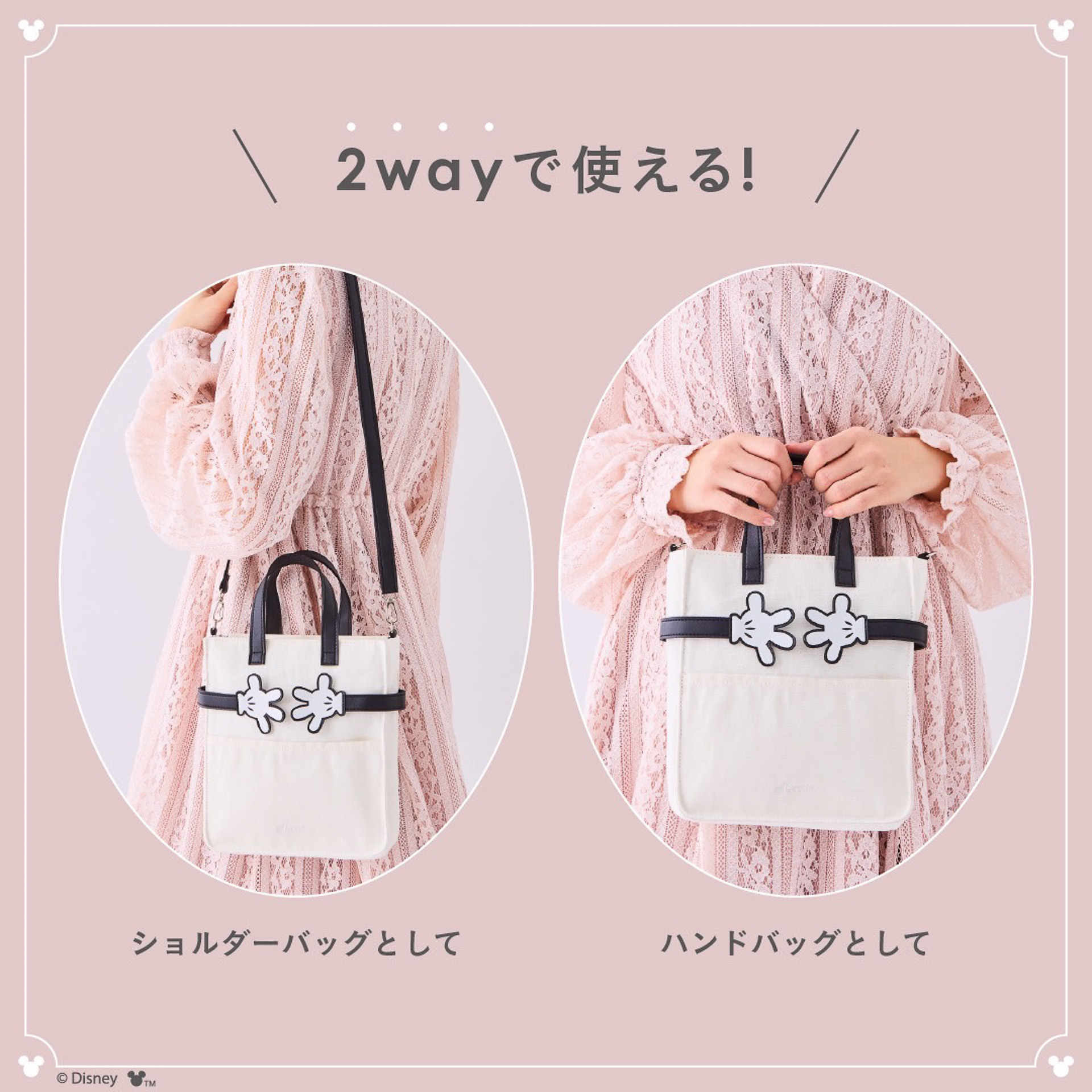 Areeamの「ミッキー ショルダーバッグ」がセットになっている