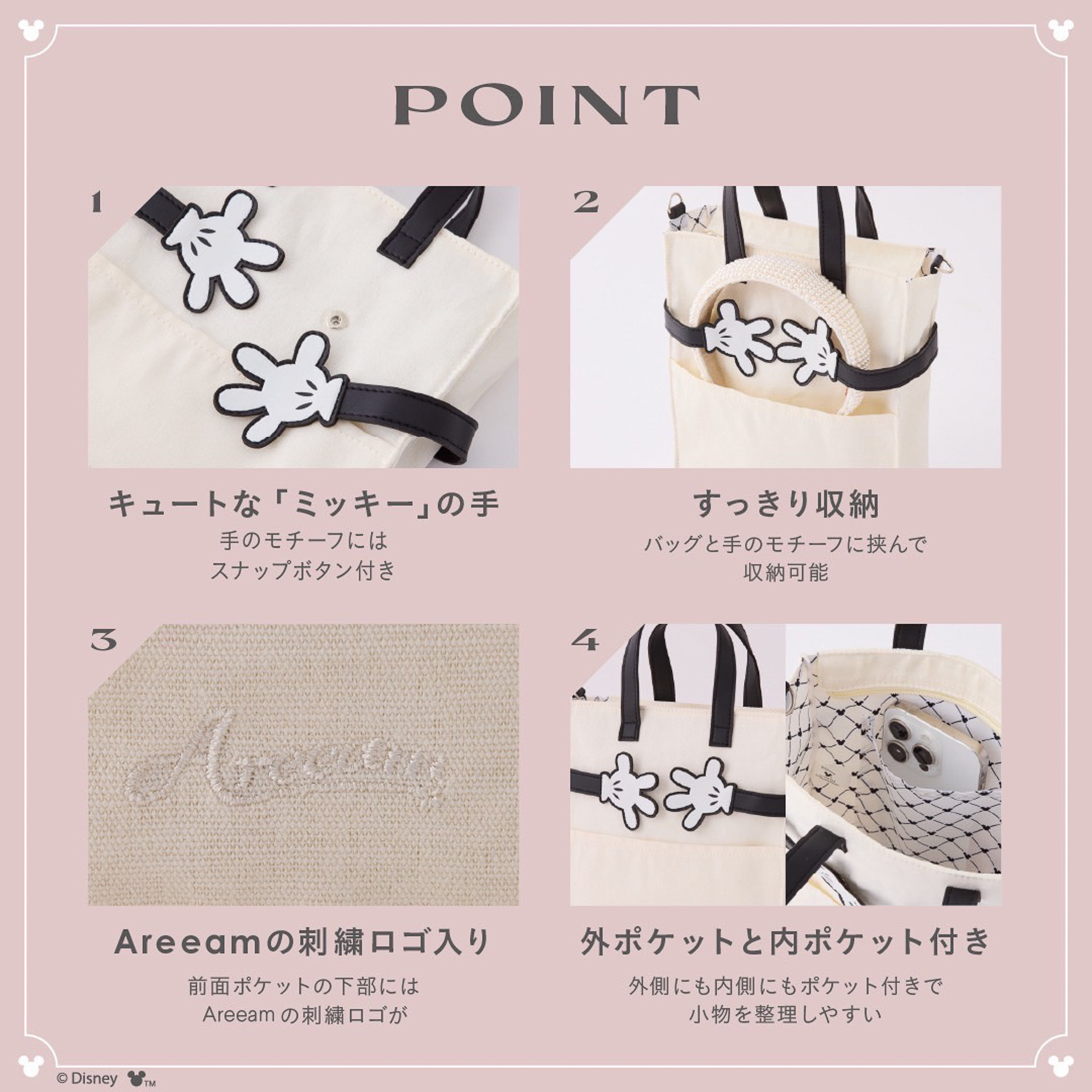Areeamの「ミッキー ショルダーバッグ」がセットになっている