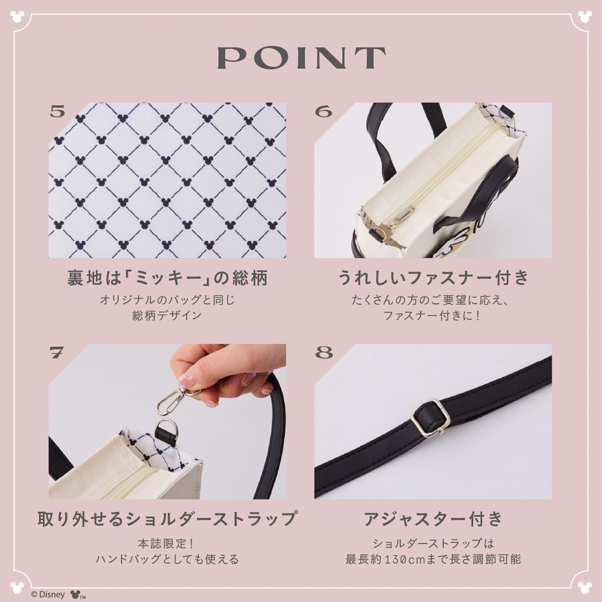 Areeamの「ミッキー ショルダーバッグ」がセットになっている