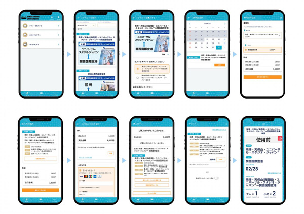 チケット購入方法イメージ