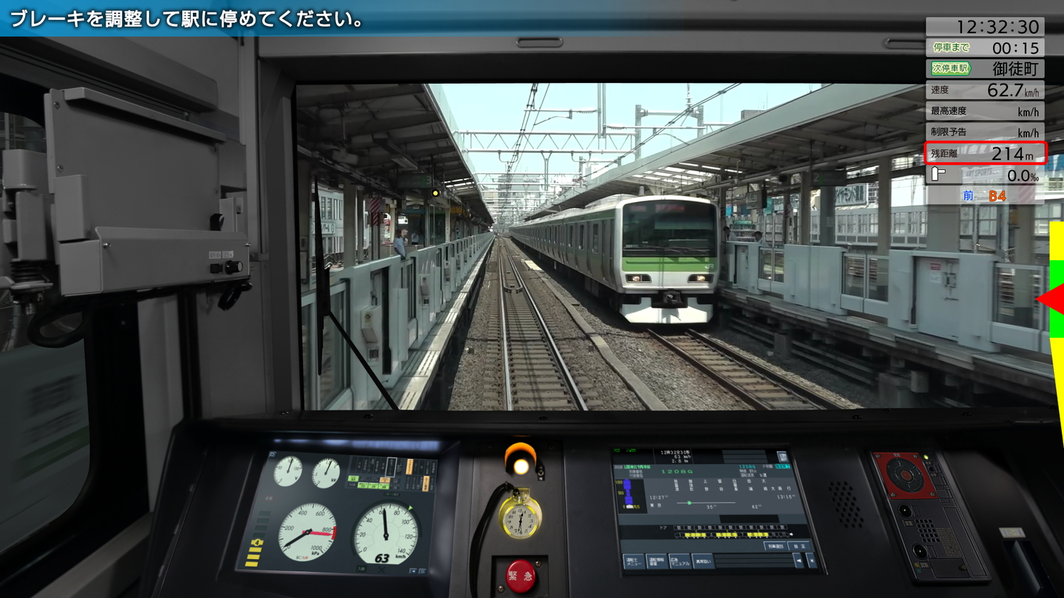 「JR東日本トレインシミュレータ」のプレイ画面