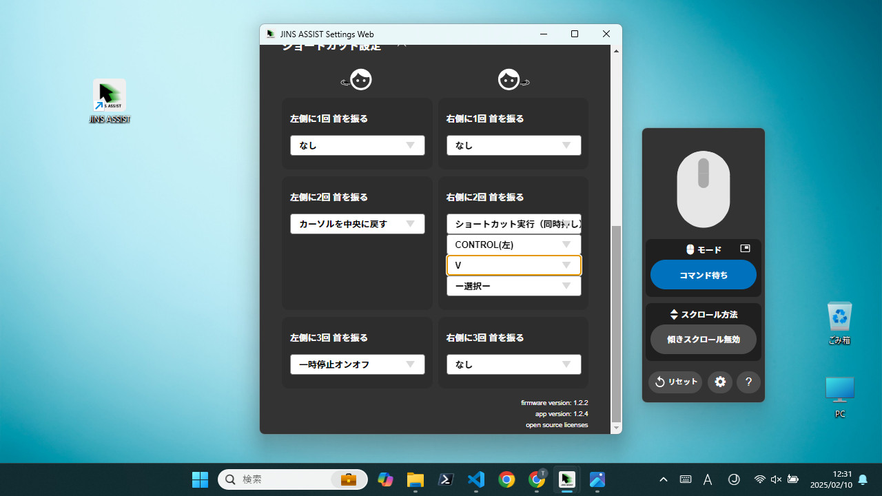 補助ソフトでチュートリアル体験や操作のカスタマイズが可能