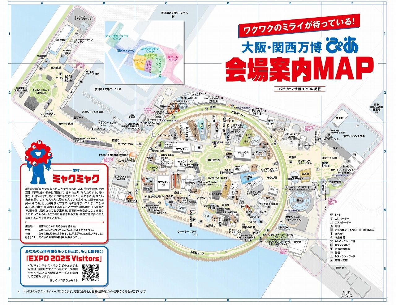 パビリオン/レストラン/グッズ売り場など一目で分かる会場マップ付き