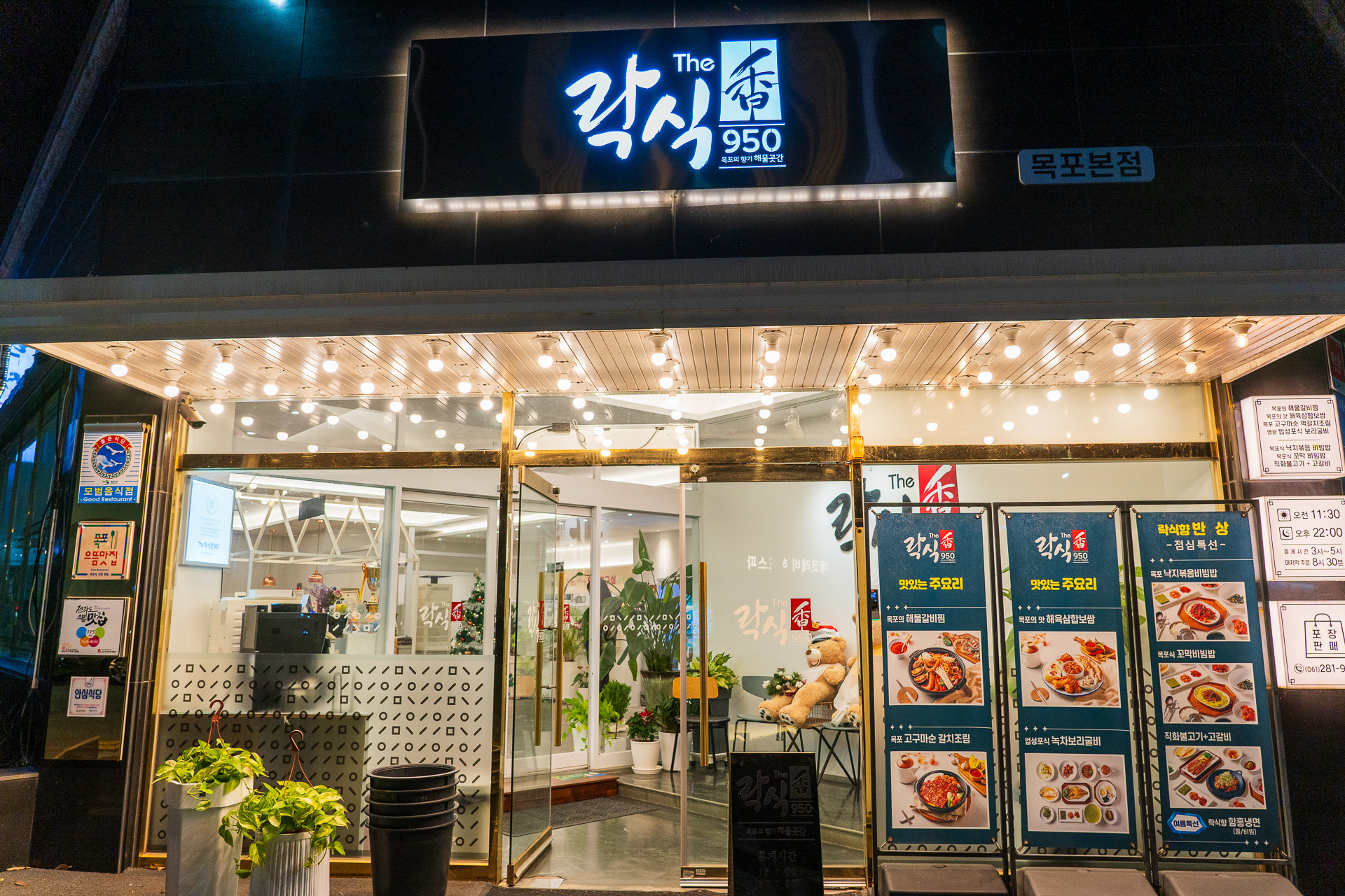 「Theラクシク香950」でお腹いっぱいのディナー