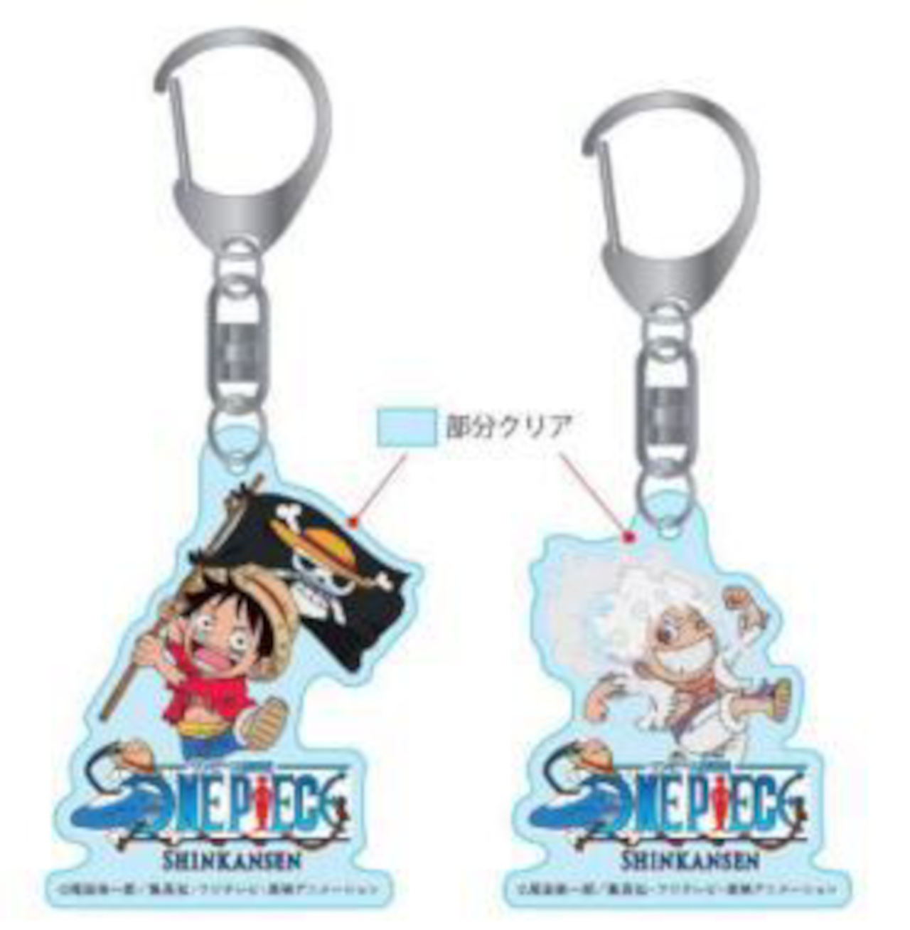 ONE PIECE 新幹線 ダイカットパネルキーホルダー