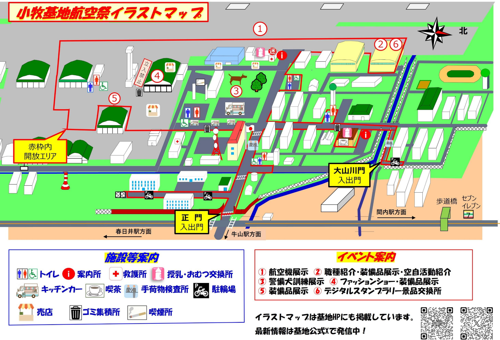 小牧基地航空祭イラストマップ