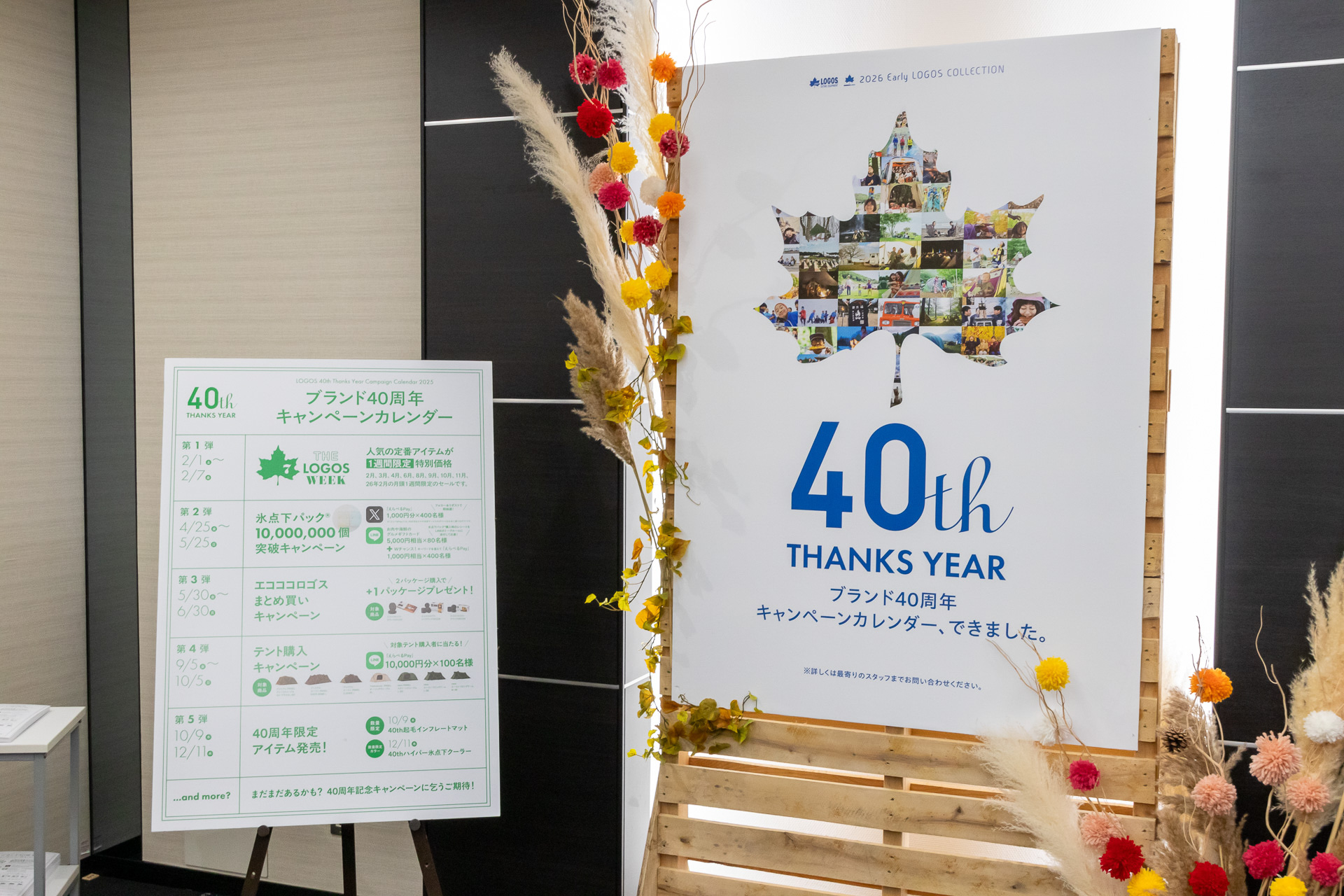 LOGOSブランドは40周年を迎える