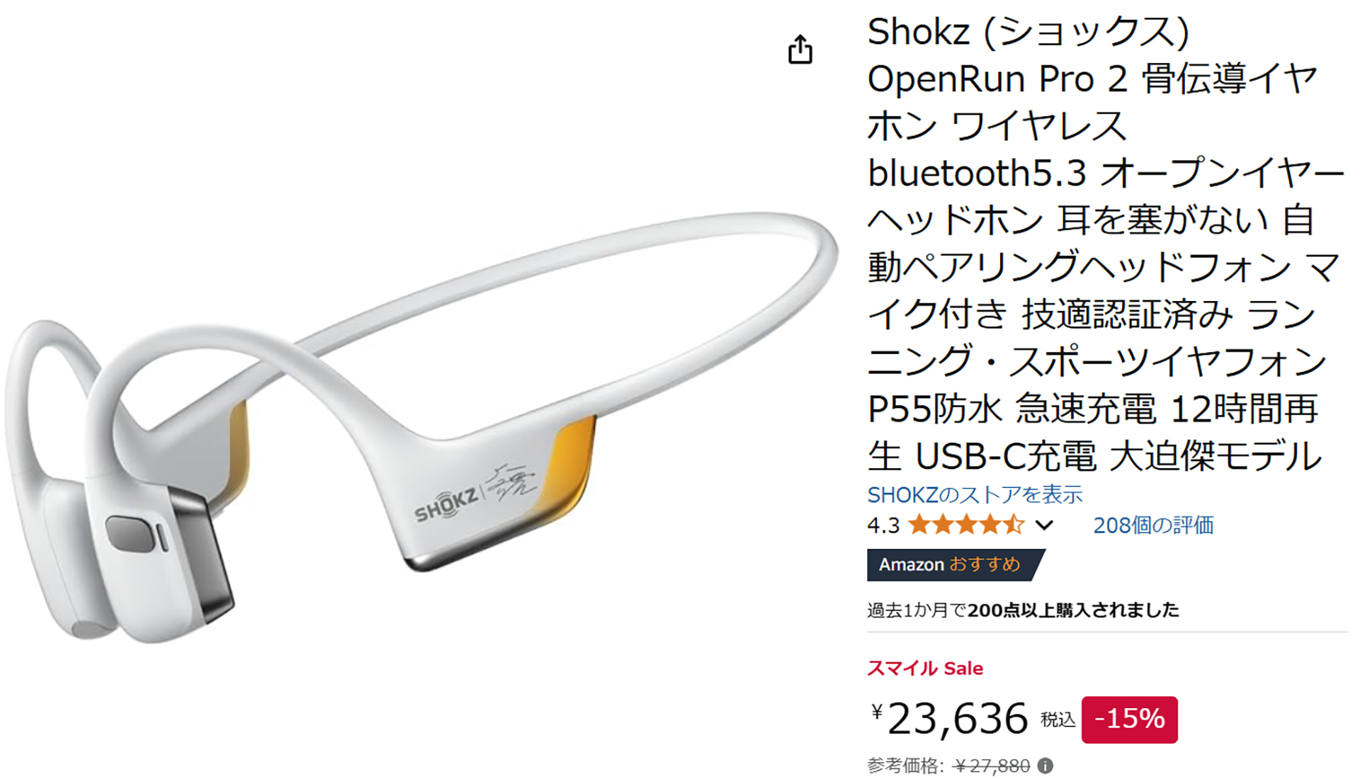 AmazonでShokzのOpenRun Pro 2がタイムセール