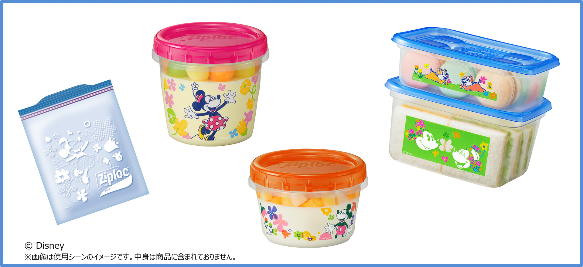 ディズニー柄のジップロックシリーズが今春も発売される