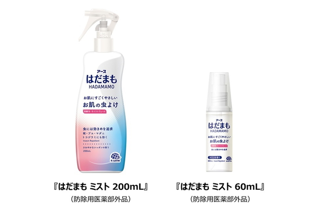 アース製薬「はだまも ミスト 200mL」「はだまも ミスト 60mL」