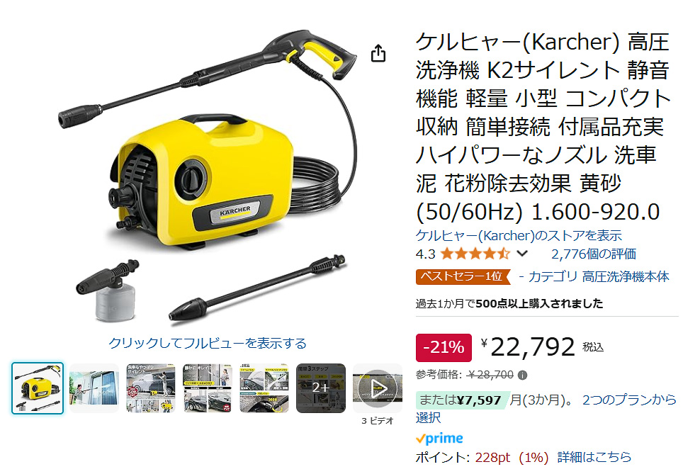 Amazonでケルヒャー K2サイレントのタイムセール