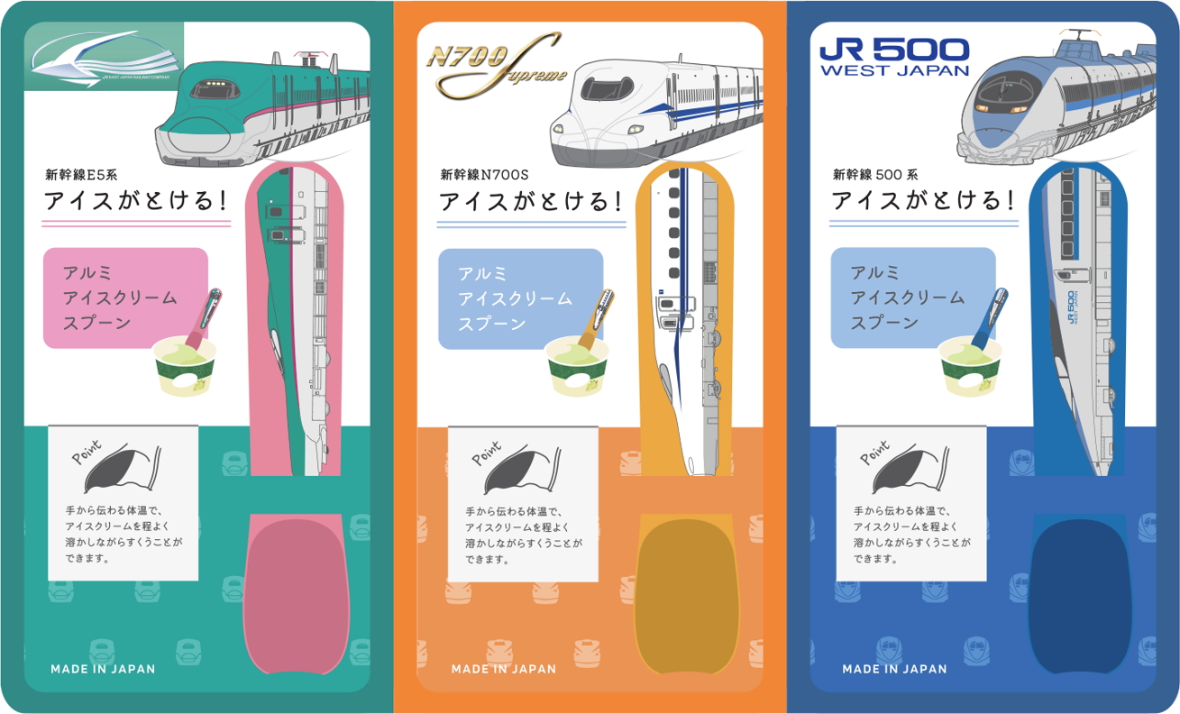 「3本セット（E5系、N700S、500系）」（2400円）