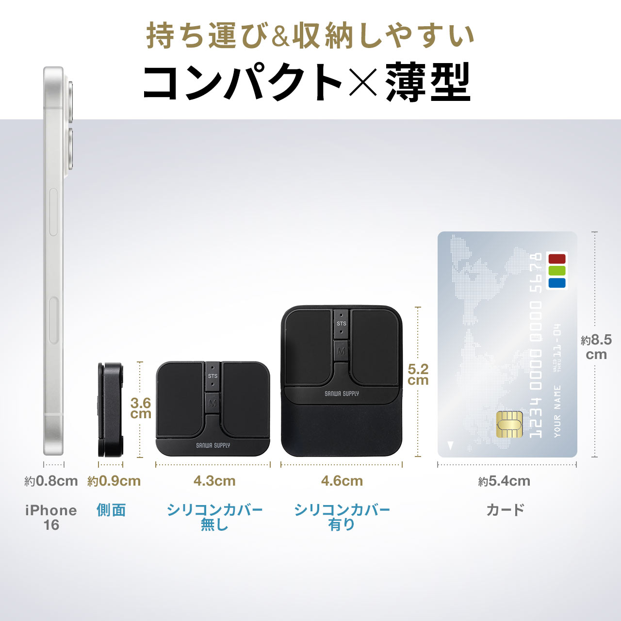 コンパクト×薄型で持ち運びや収納がしやすい