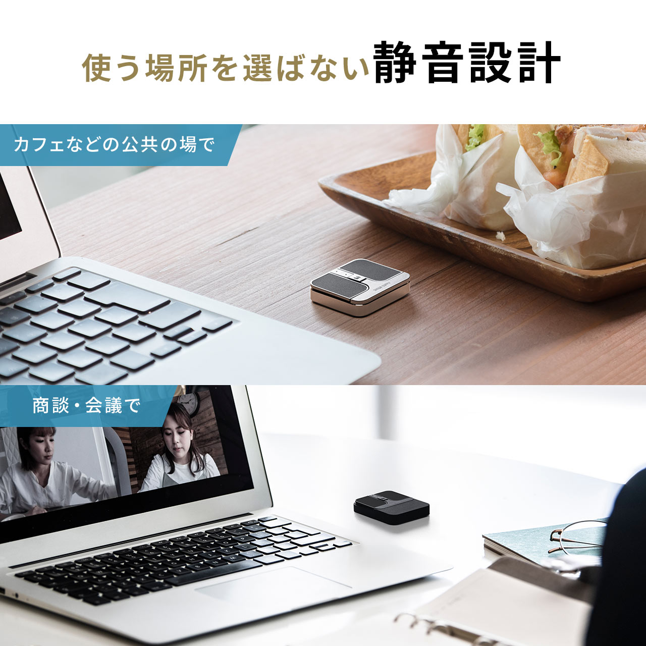 使う場所を選ばない静音ボタンを採用