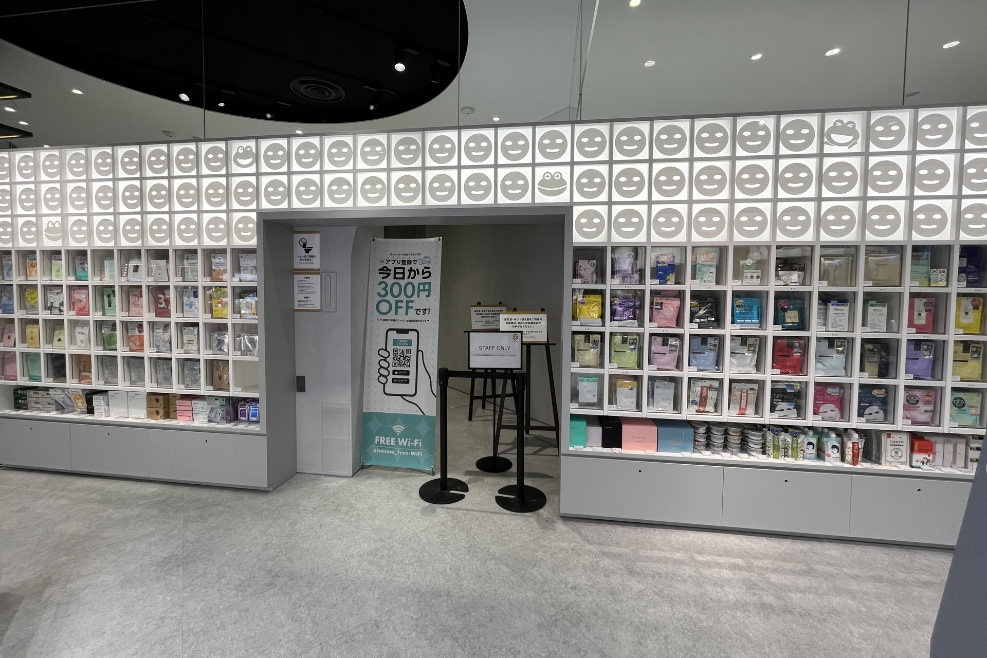 シートマスクウォール（2階）