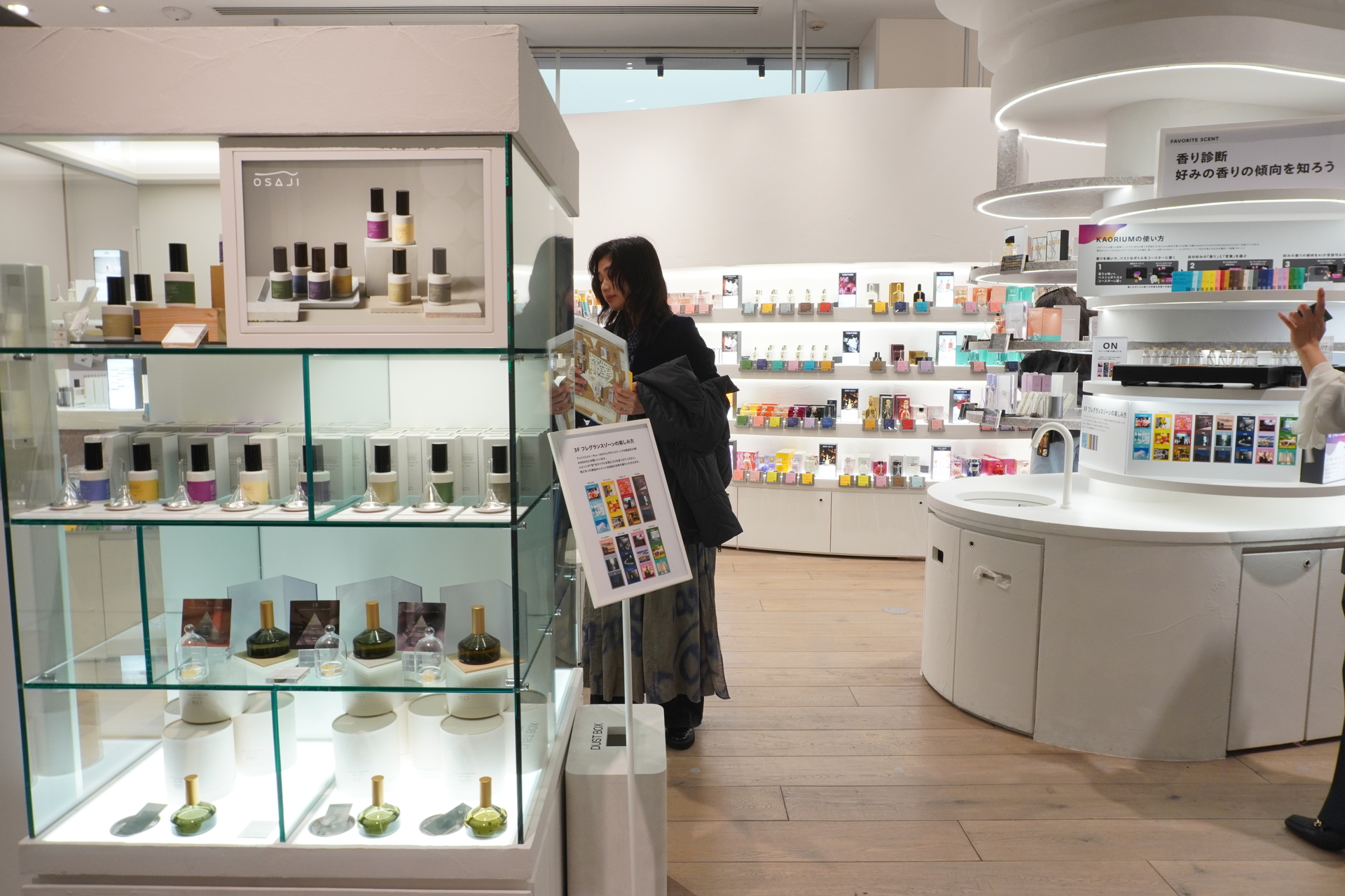 フレグランスゾーン（3階）